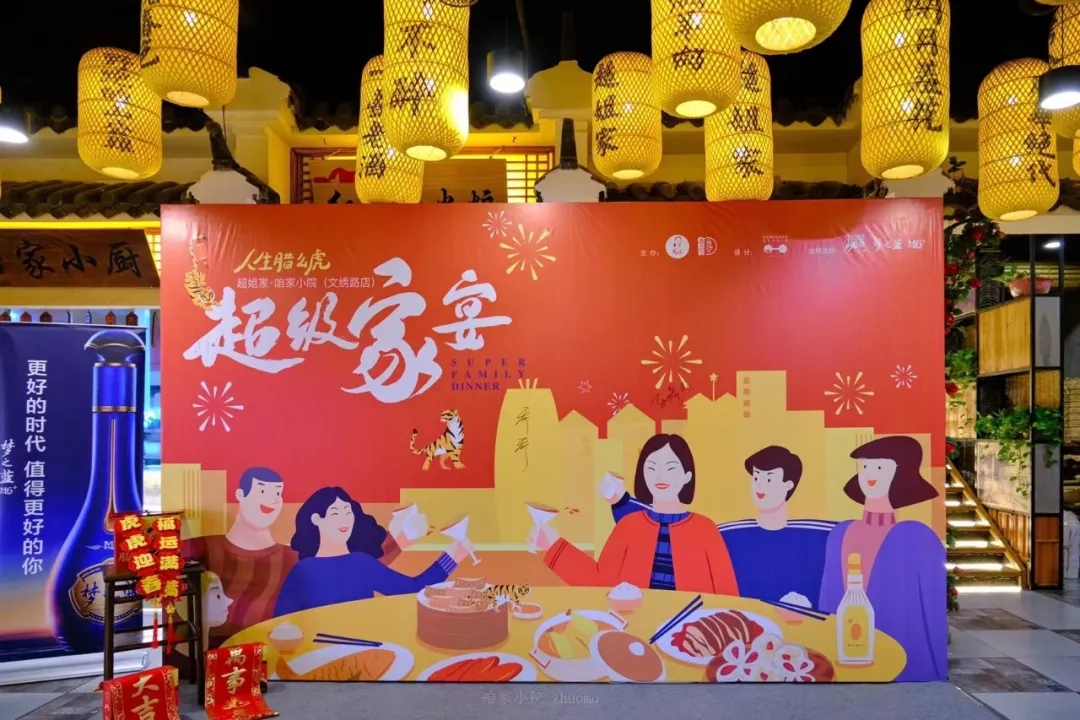 超級家宴+超姐香腸，年夜飯這么吃才夠味
