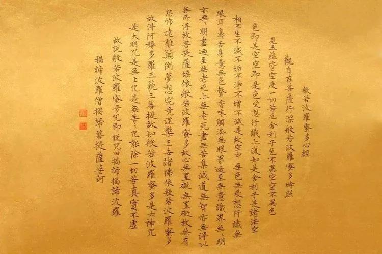 沐手焚香，默念《心经》，愿山河无恙，愿众生平安，愿人间值得