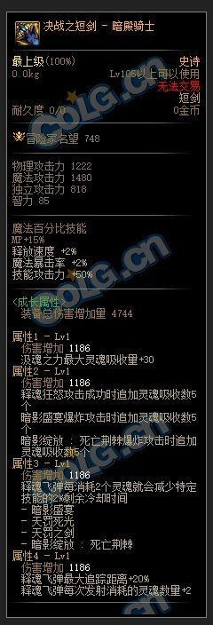 DNF：异常流也可以很爆炸？110级暗帝一种配装思路