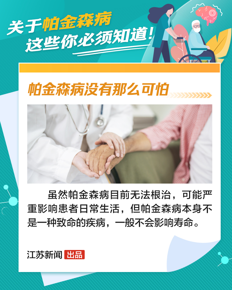 不止是&ldquo;手抖&rdquo;！1分钟自测有无帕金森病迹象