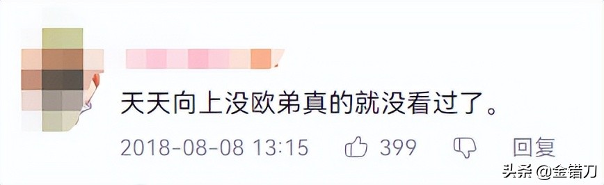 曾打败《快本》，如今无人问津！昔日顶流综艺，被自己拖垮了