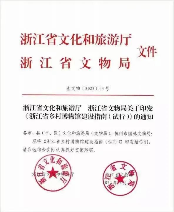 浙江省计划建成乡村博物馆1000家！！里面藏着怎样的流量密码？