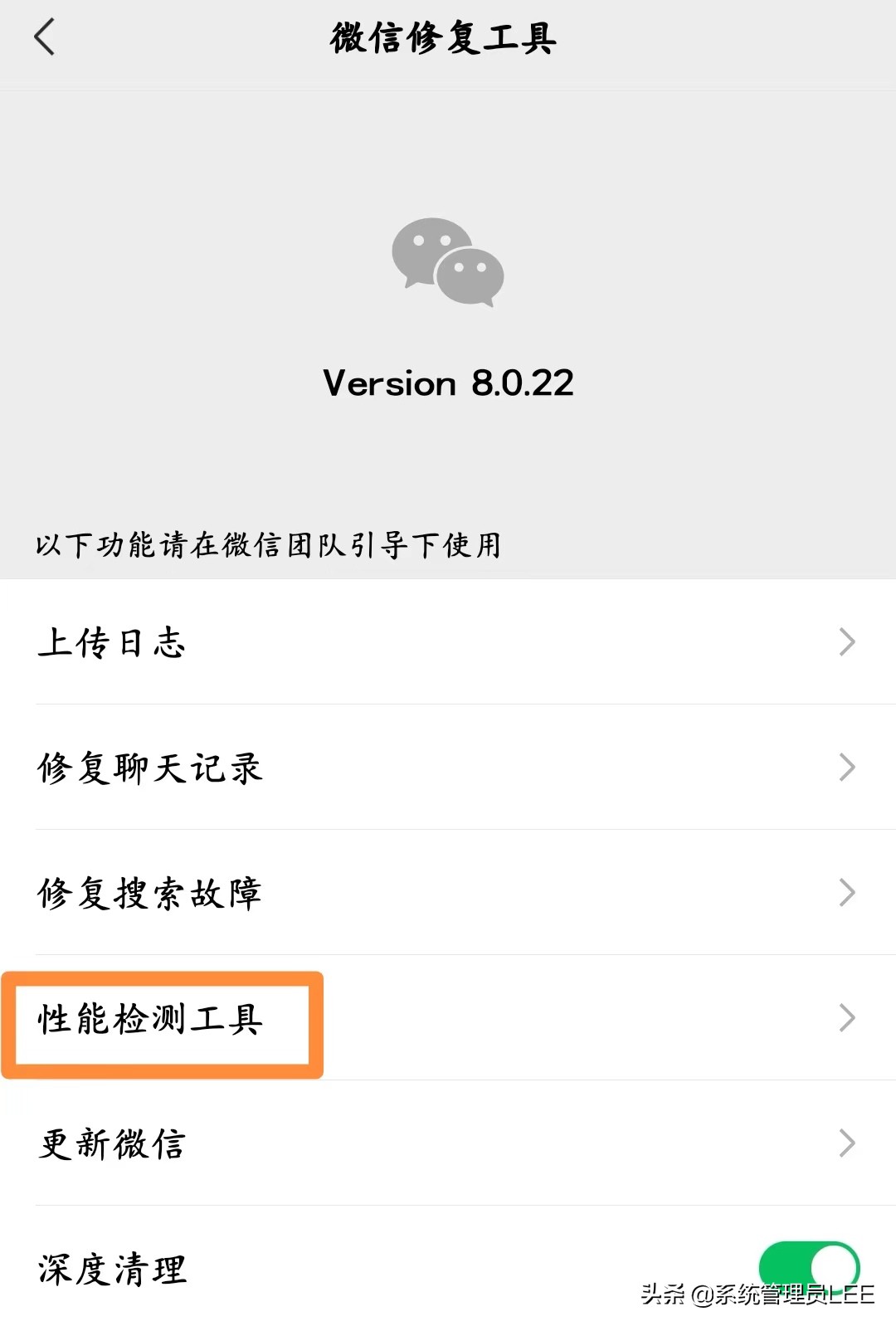 微信新版8.0.22新功能上线了，可以检测手机各项性能参数和温度