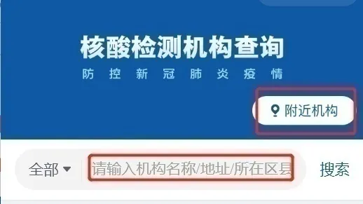 转需！春运核酸检测全流程指南