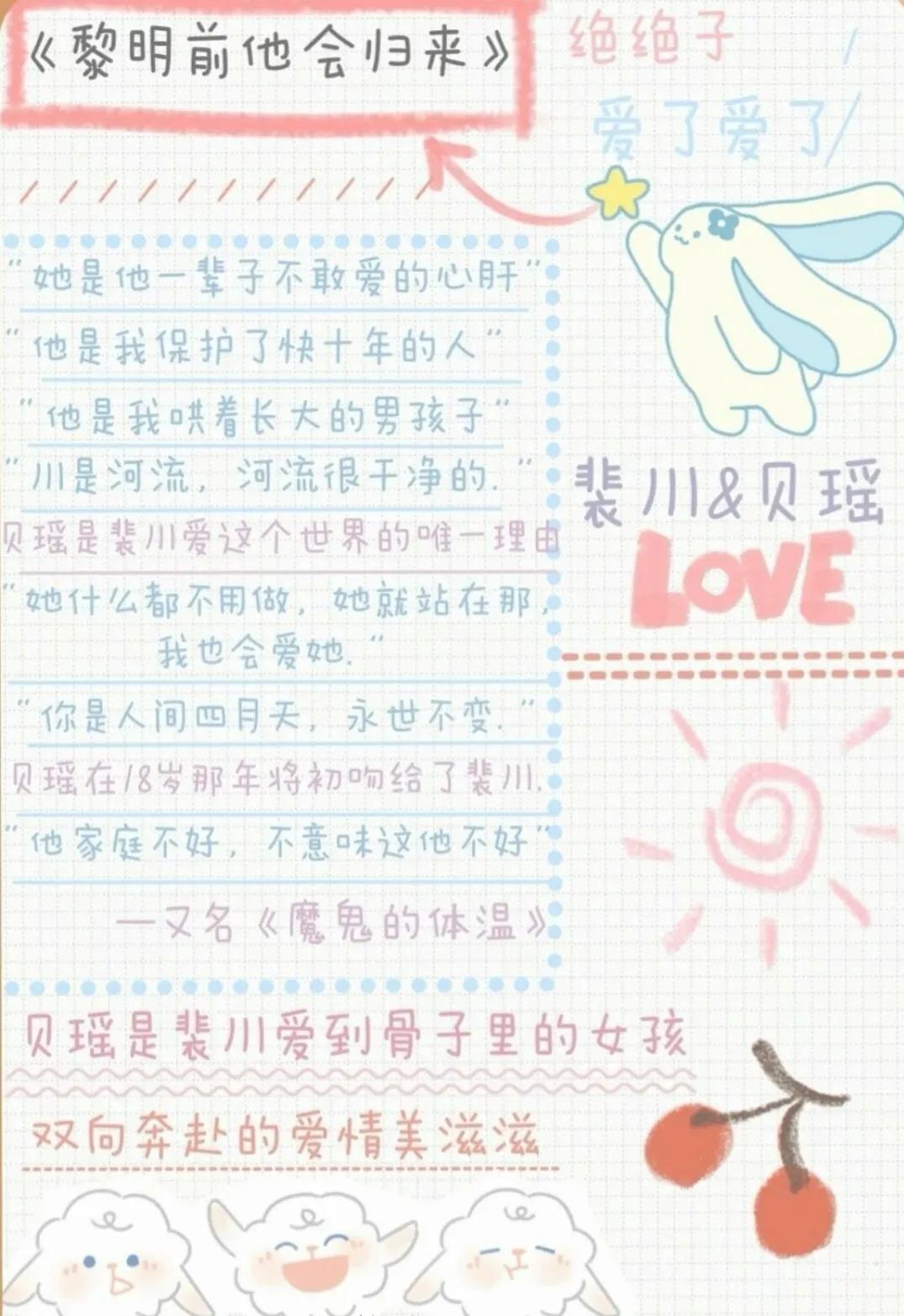 藤萝为枝，藤萝为枝杀我