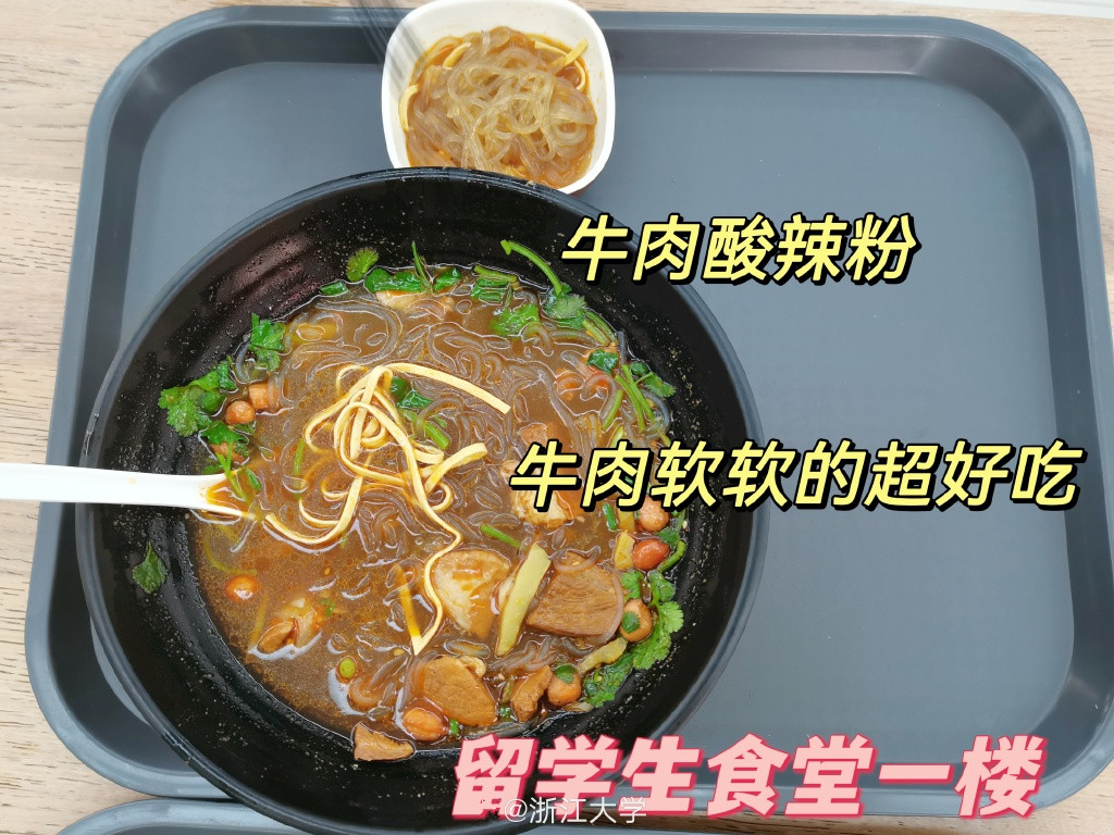 浙江大学的伙食有多好？食堂都是“学霸”级别！想不胖都难