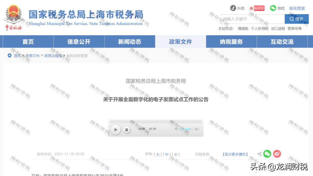 发票新变化：取消发票专用章！全国适用！金税四期下发票严查开始