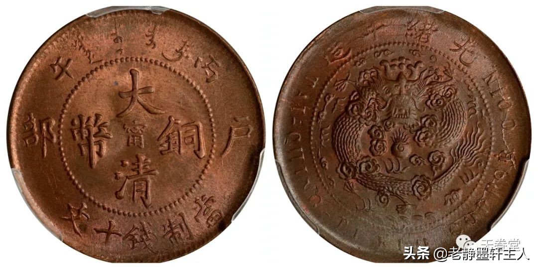 2022年5月铜元行情及成交欣赏