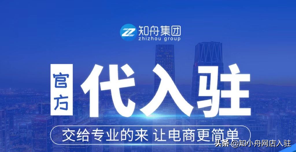 京东代运营：京东入驻不会怎么办？店铺没有流量怎么提高转化？