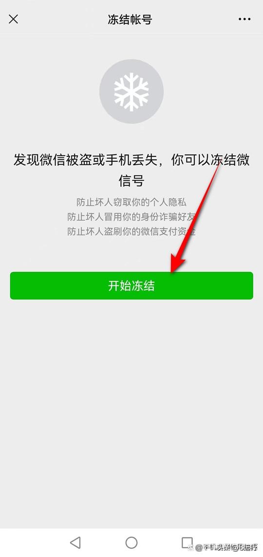 微信冻结怎么解冻（微信冻结怎么解冻不是本人身份证注册的）-第10张图片-昕阳网