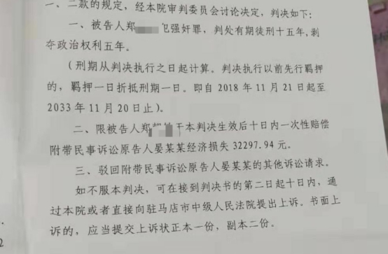 2012年，河南14岁少女被迫与一对父子6年生3娃，找到时已精神分裂