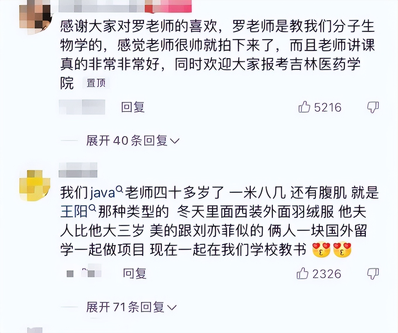 还有一大学老师的日常(谁说老了只能变油腻大叔？吉林高校男老师颜值火出圈，这谁还逃课)