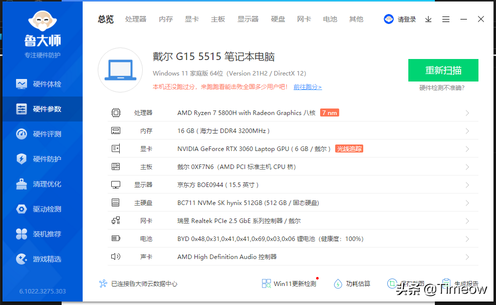 五千九的5800H+3060戴尔G15值不值？简单评测走一波