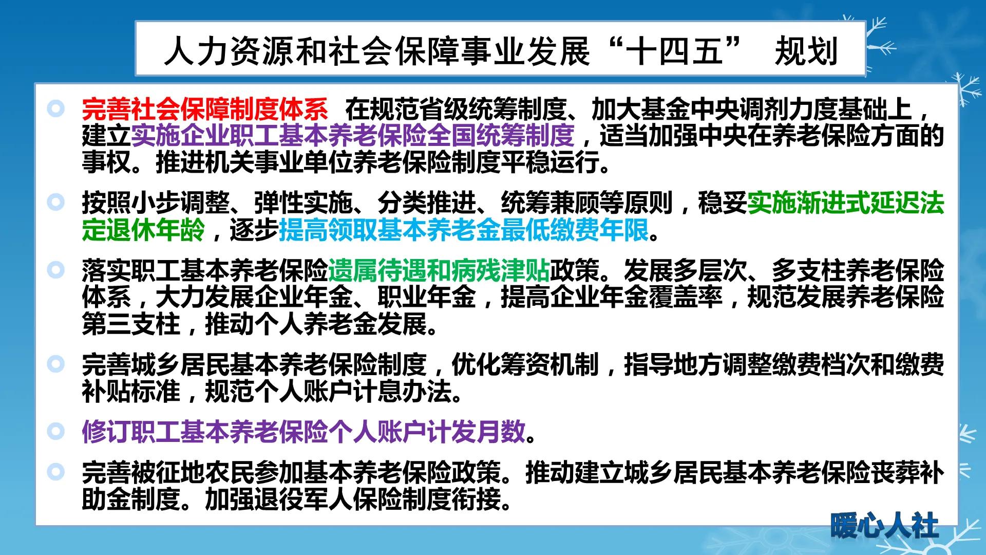 退休年龄延长,退休年龄延长最新规定表