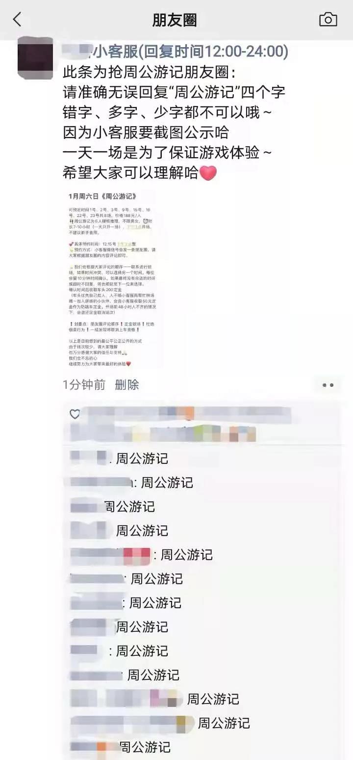 招聘兼职文案（剧本杀内卷）