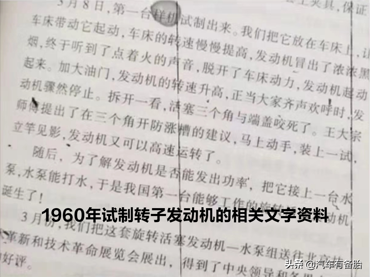 从新中国成立到如今的新能源时代，中国汽车从未停止脚步