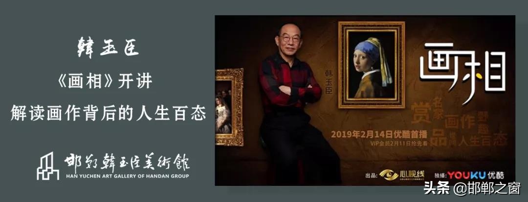 青年畫家扶持計劃暨繪畫新銳展，邯鄲韓玉臣美術館B館開幕在即