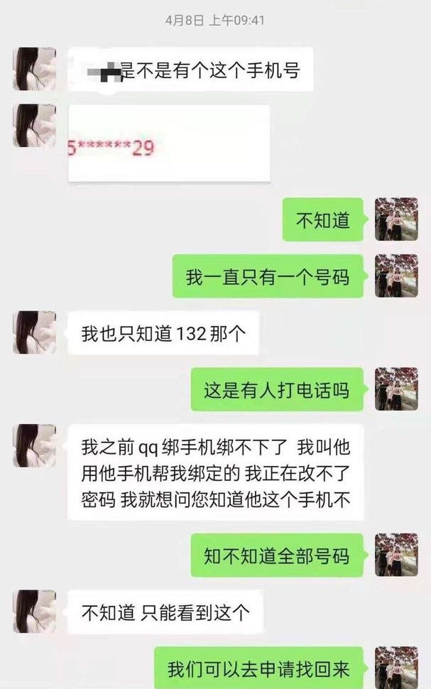 不干人事！女子骗走东航逝世者英雄联盟账号贩卖，公安介入调查