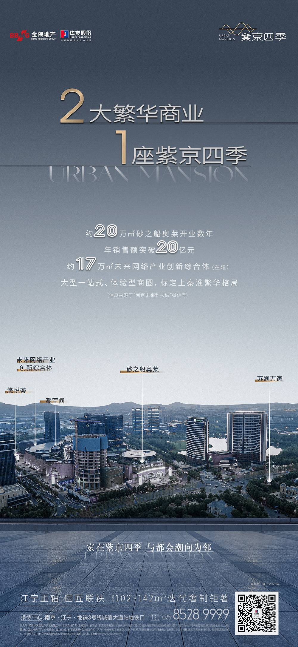 刚刚！江宁下一个五年计划曝光！这个板块牛大发了