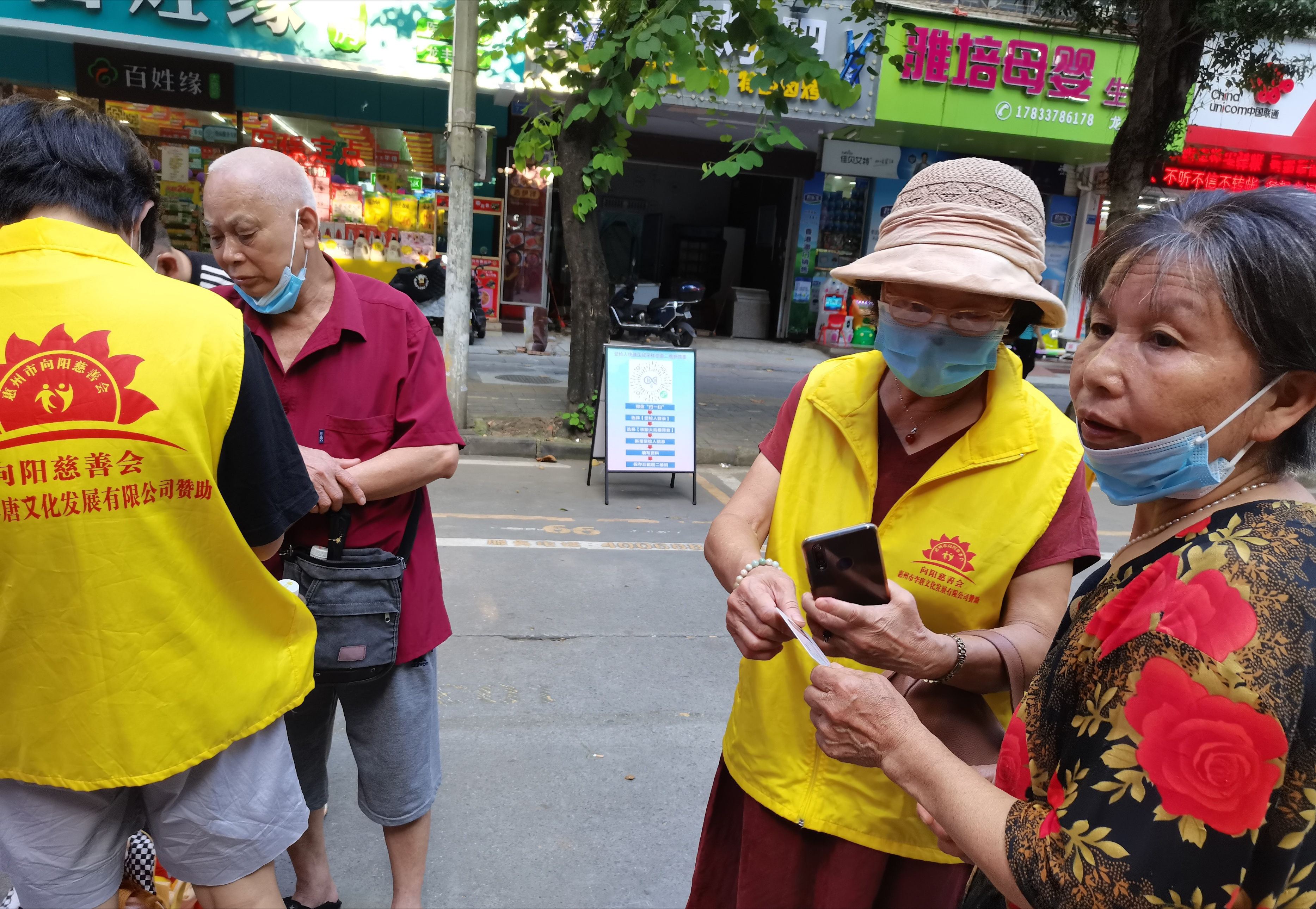广东省惠州市向阳慈善会协助龙丰街道开展核酸检测工作