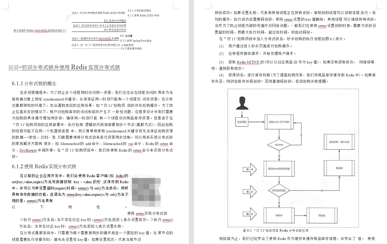 阿里P7告诉你大厂必会：微服务实战Dubbox+ Spring Boot+Docker