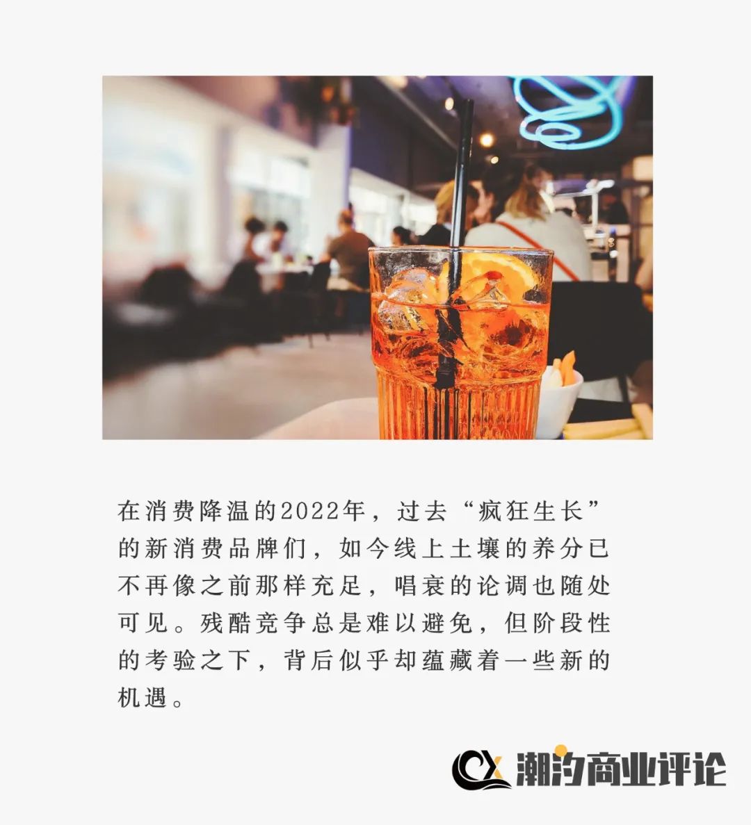 新消费品牌的风吹到头了？先别着急悲观