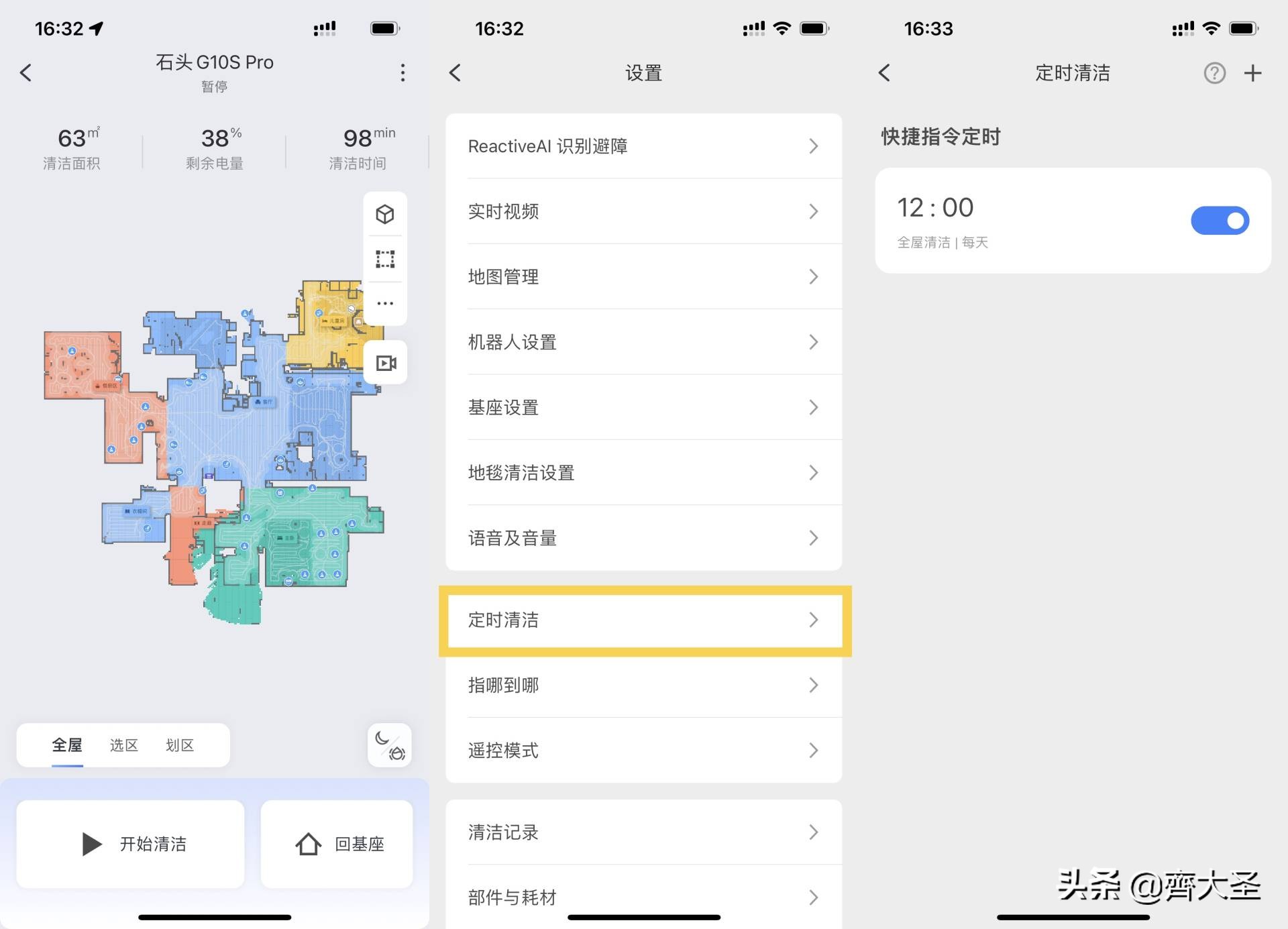 拖地哪家强？四款热销扫拖机器人实测（石头/云鲸/360/科沃斯）