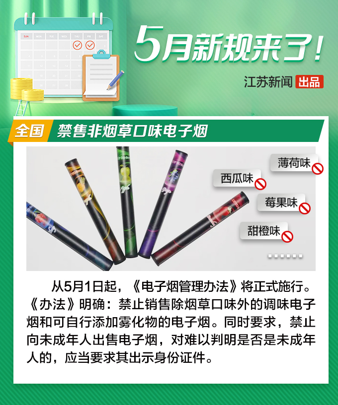 5月新规来了！江苏立法对多孩妈妈给予就业帮扶