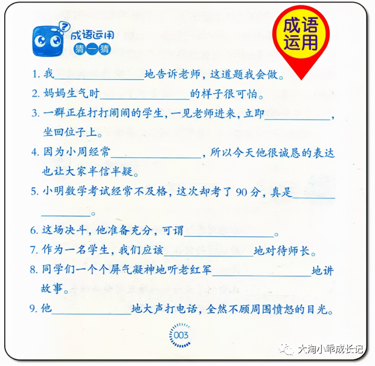 寒假书单！一位全国语文名师钻研18年推荐的1-6年级好书，拿走
