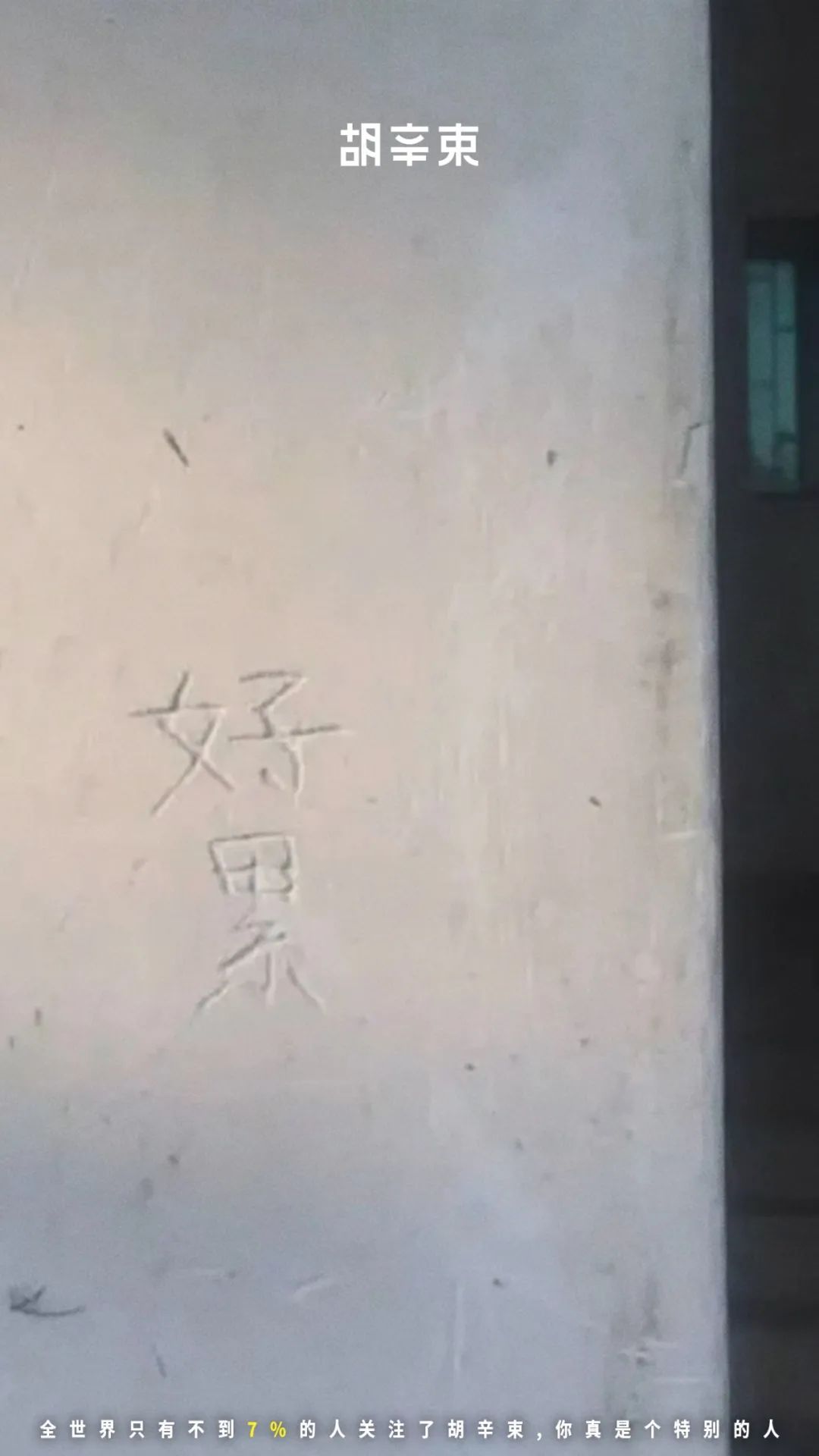 朋友失望透顶，心寒如冰，烦透了这虚假的默契