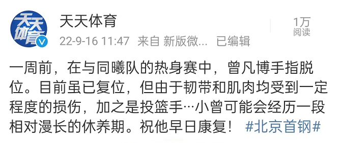 希望早日可以回到球场(CBA最新消息！曝曾凡赛季报销，超级外援归队，周琦拒绝签约)