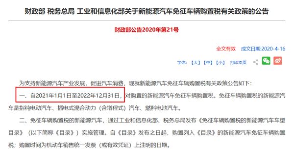 取消车辆购置税,