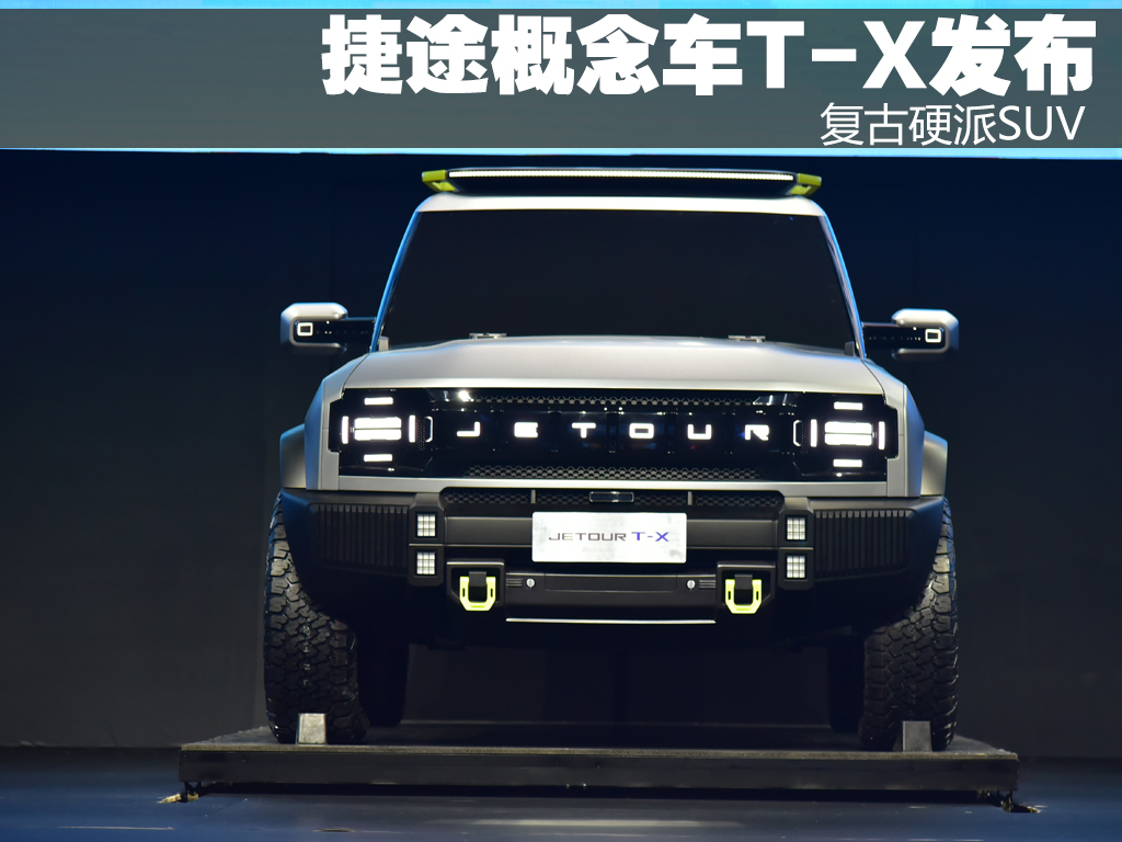 中期改款Jeep自由侠官图发布；奇瑞捷途硬派SUV正式亮相