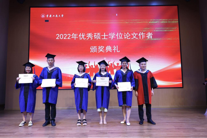 重庆工商大学2022届MBA毕业典礼暨学位授予仪式成功举行