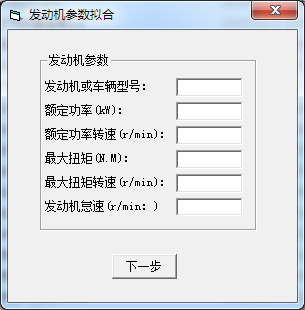 汽车动力性计算图表软件