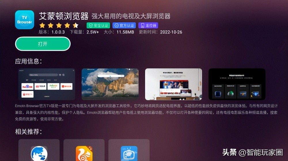 智能电视为什么搜不到世界杯（智能电视能看2022卡塔尔世界杯吗？电视家再掀客厅狂欢热潮）