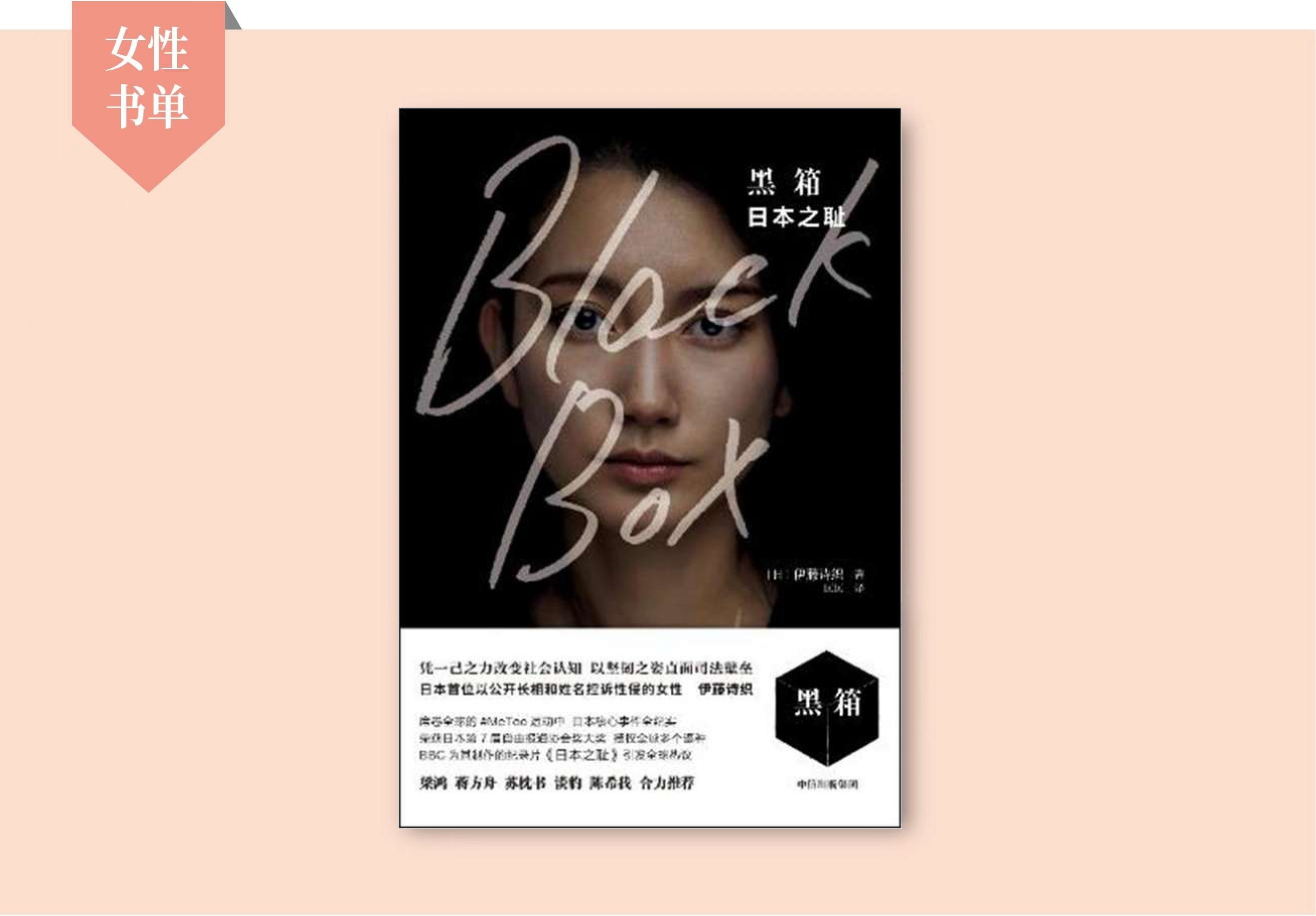 她们生而自由，不是任何人的附庸 | 女性书单