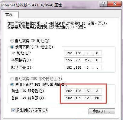 手动设置ip地址和dns（电脑系统里如何设置dns服务器）