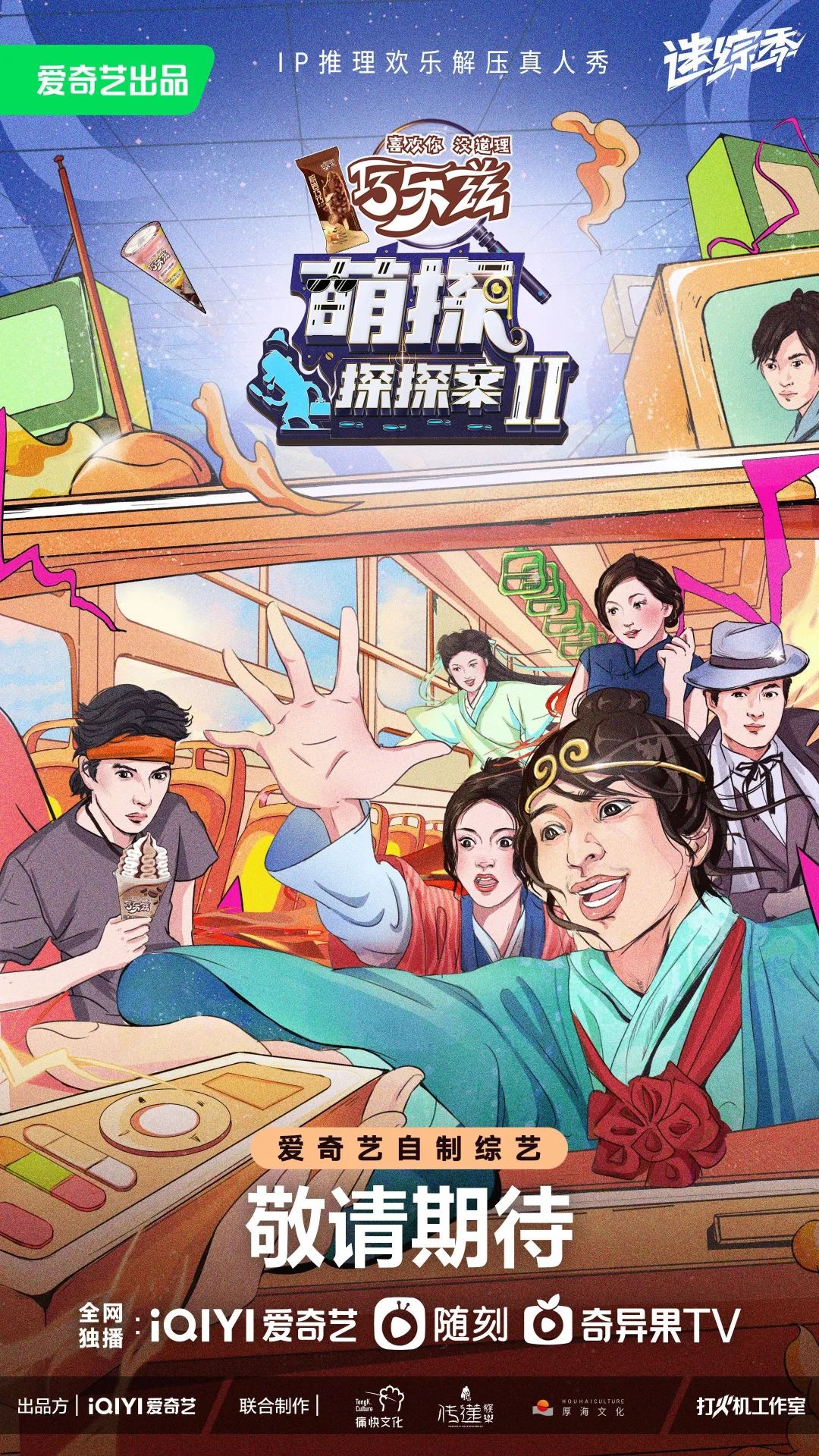 炎炎仲夏，追综好时节