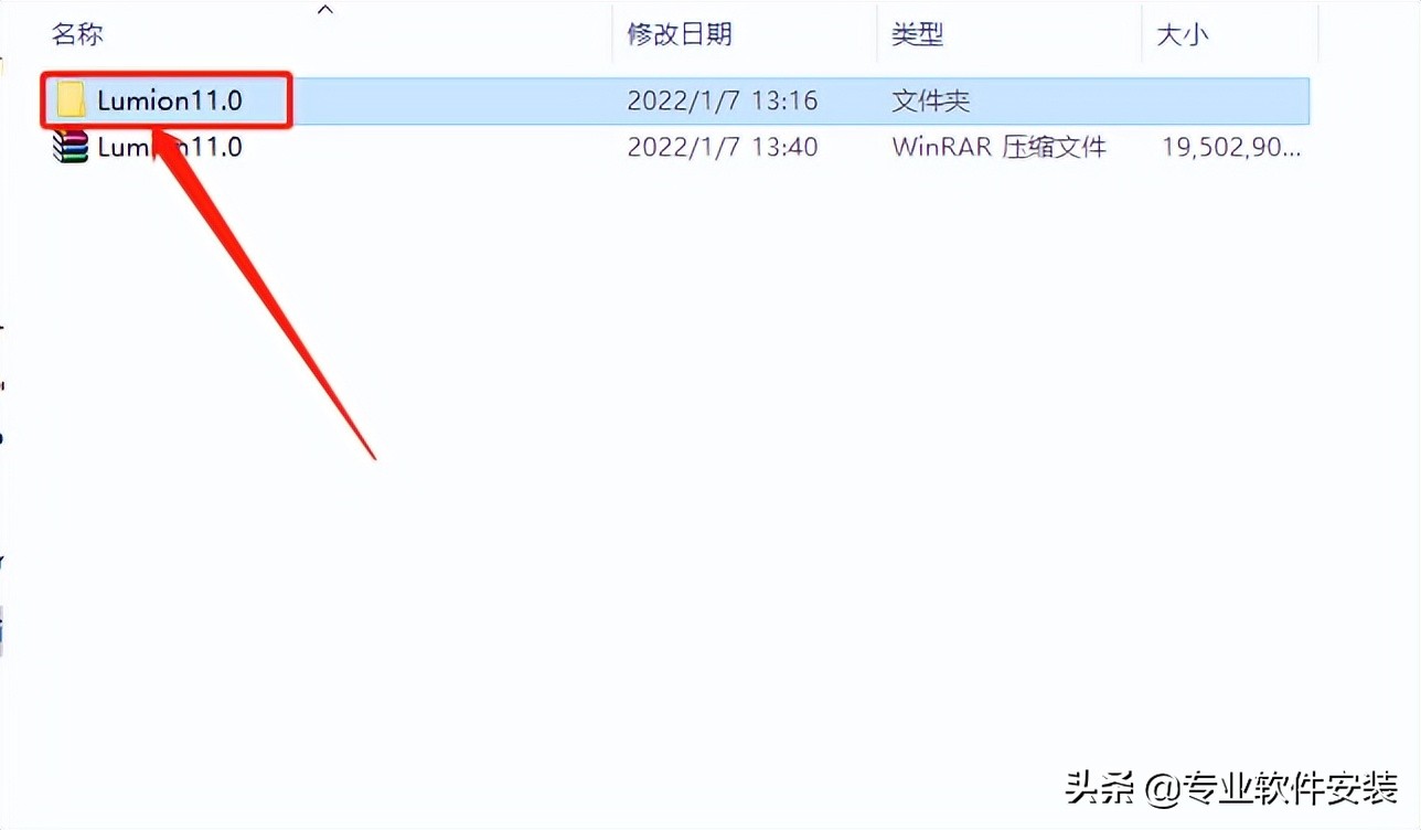 Lumion 11.0软件安装包下载及安装教程