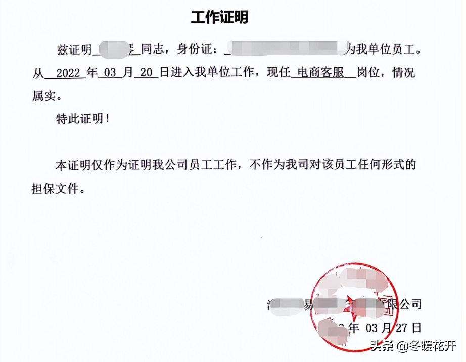 证明的格式怎么写(工作证明怎么开办银行卡格式呢?模板有哪些?