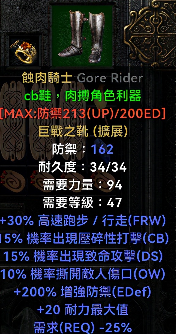 暗黑2重制版，物理弓箭亚马逊的配装加点，游戏中最爽的割草机