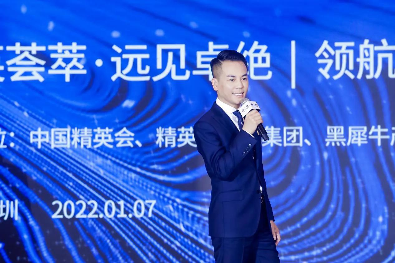 人物志｜新时代精英代表，新征程创领先锋：中国精英会会长黄智中