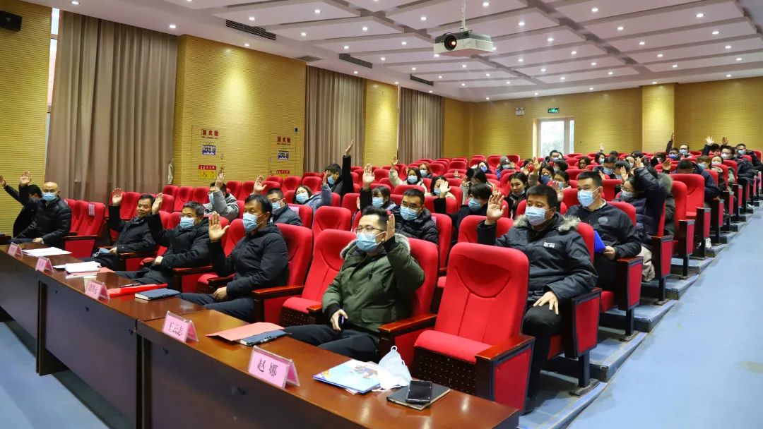 我校召开全体教职工大会暨第一届工会会员大会第二次会议
