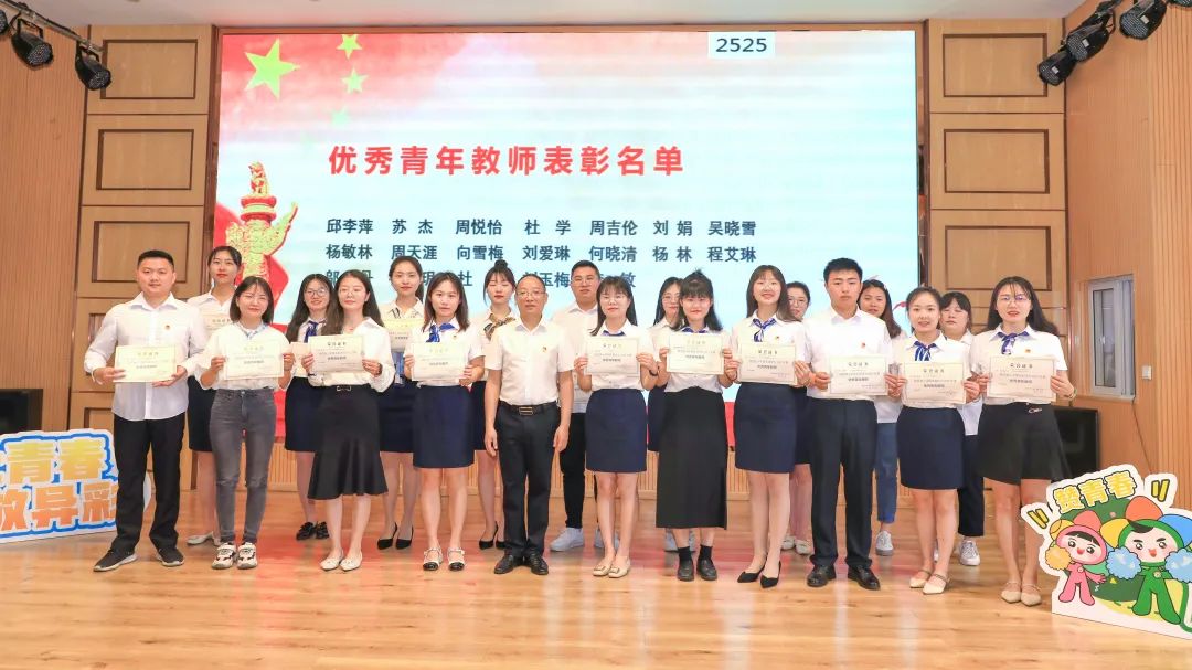 青春正当时 永远跟党走成都市双流区东升迎春小学