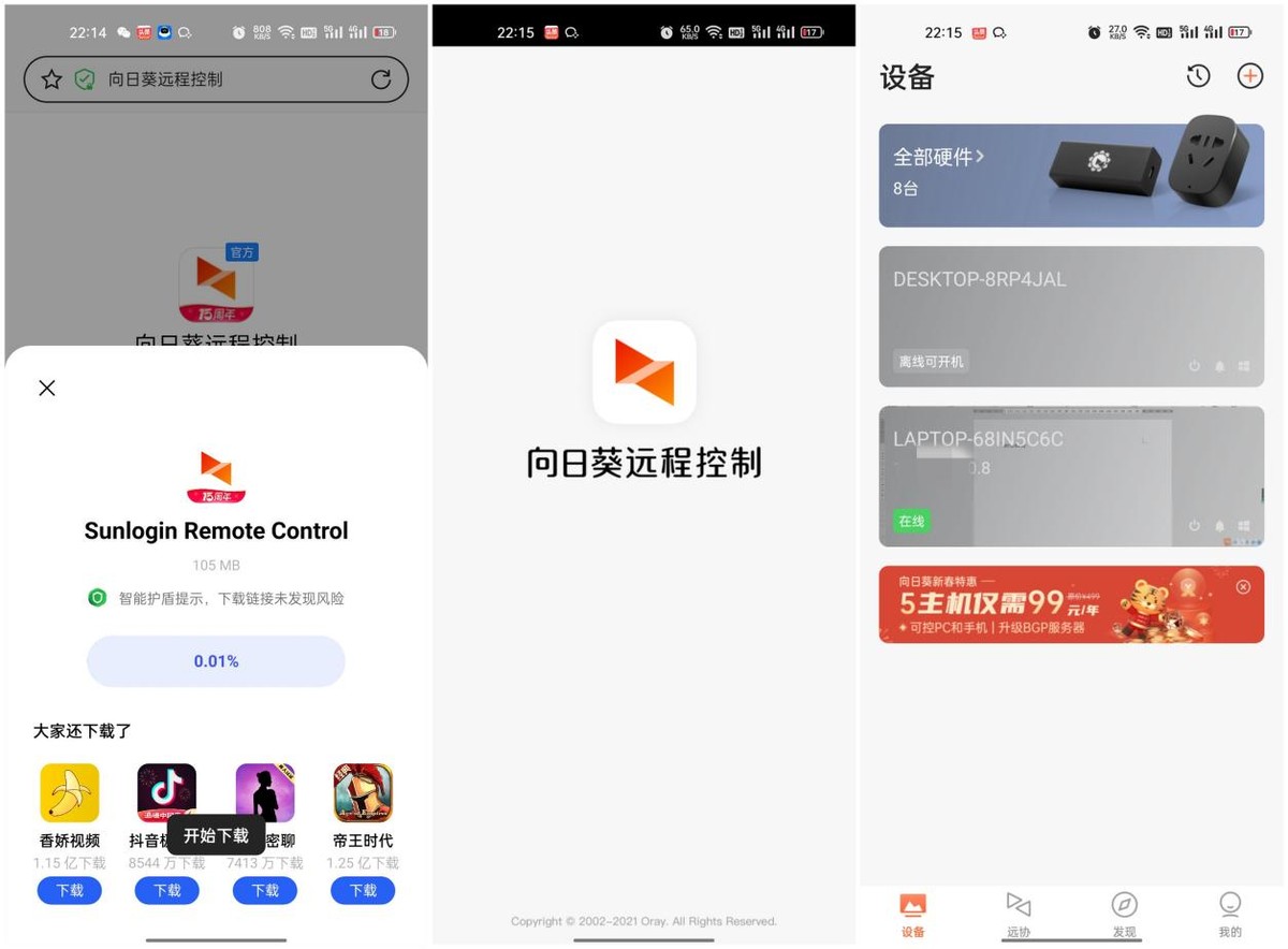 红外遥控一拖N台设备，无线万能遥控器还能玩远程，够方便