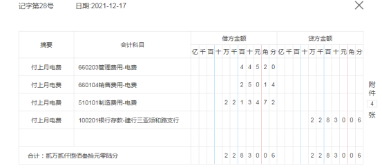 跳槽建筑公司做会计，月薪2.6W，这58笔真账业务处理可帮大忙了