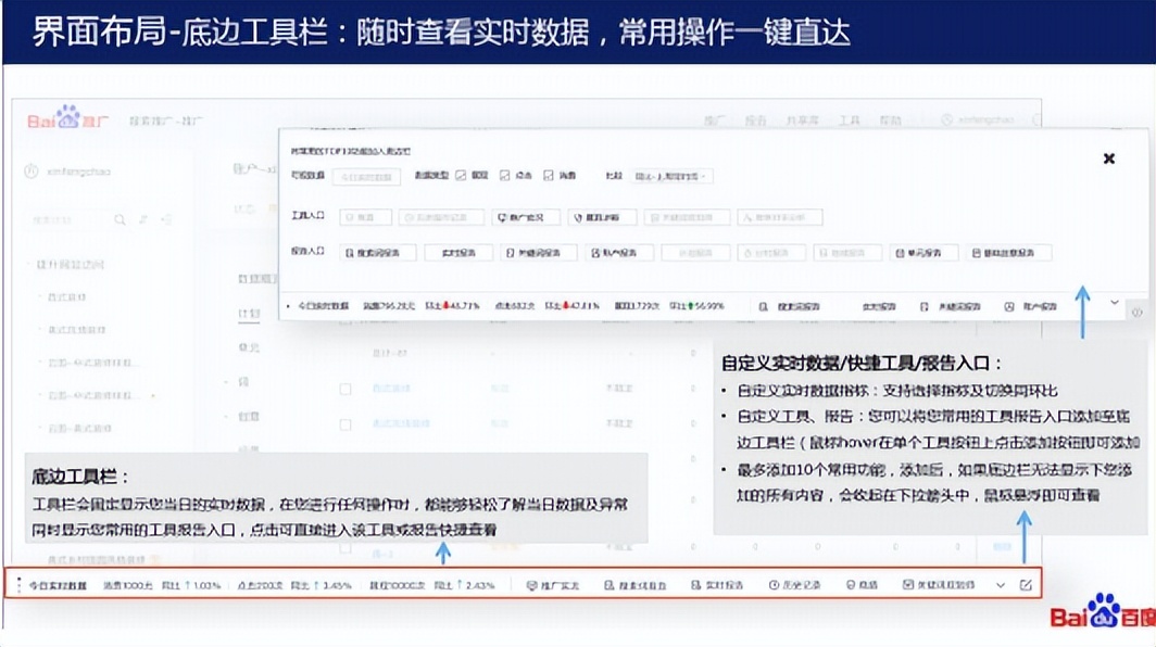 百度競價平臺操作手冊