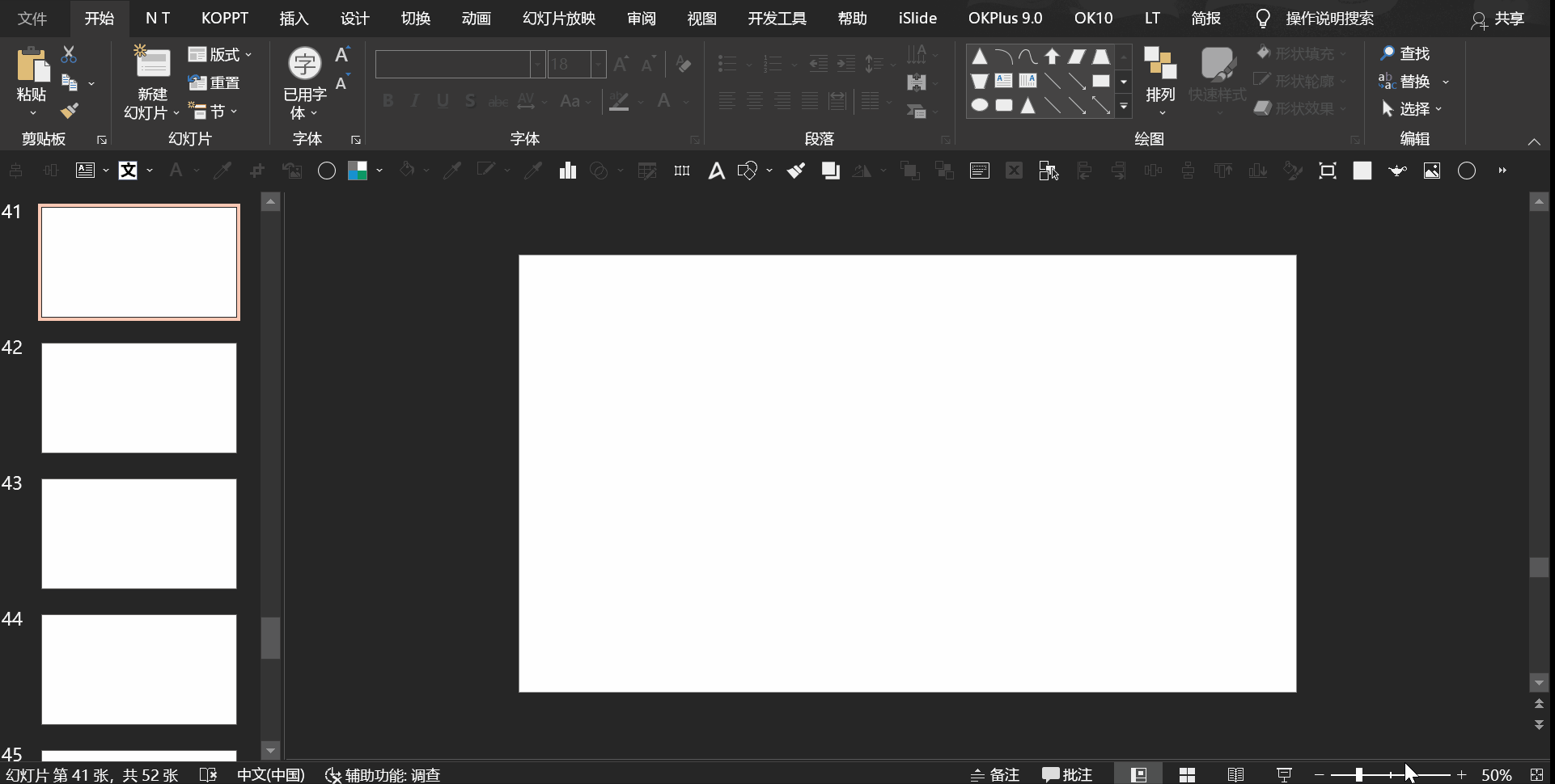 PPT中的漏斗图怎么表示好看？用这个神器，效果很高级