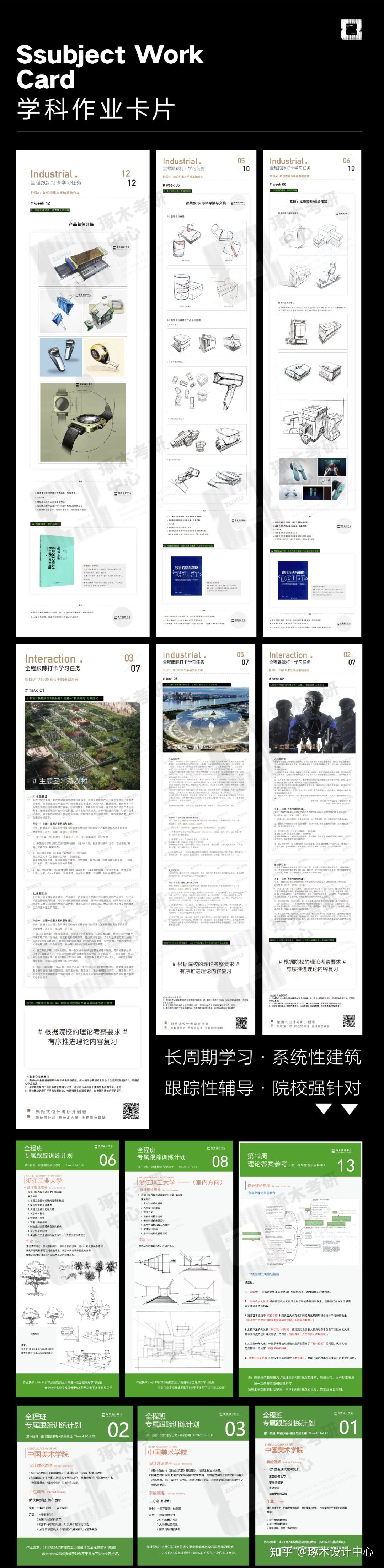 「琢木设计」哪里有艺术设计考研辅导机构？怎样选择设计考研机构